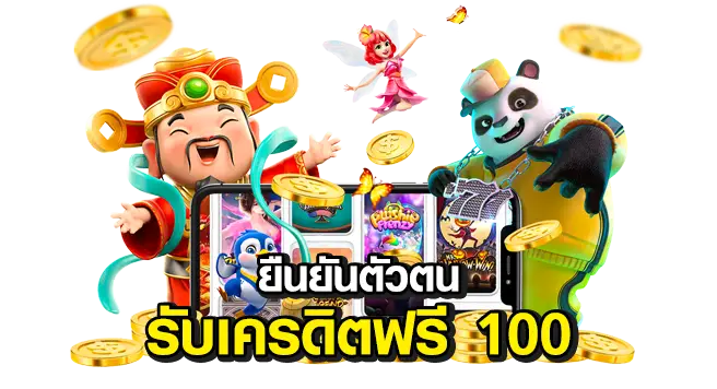 king168 เครดิตฟรี ไม่ต้อง ฝาก จ่ายจริงไม่มีอั้น